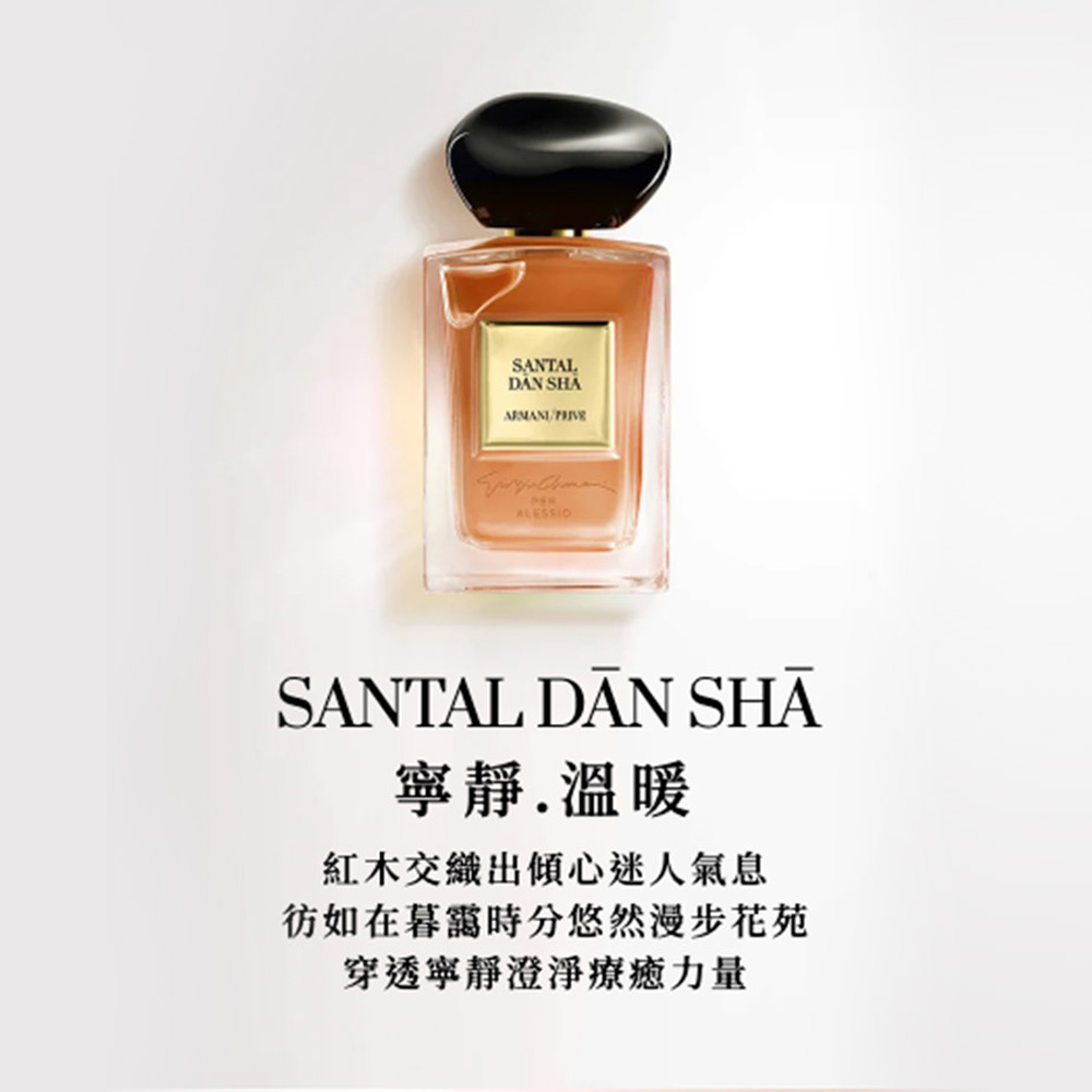 寧靜.溫暖 紅木交織出傾心迷人氣息 彷如在暮靄時分悠然漫步花苑 穿透寧靜澄淨療癒力量 