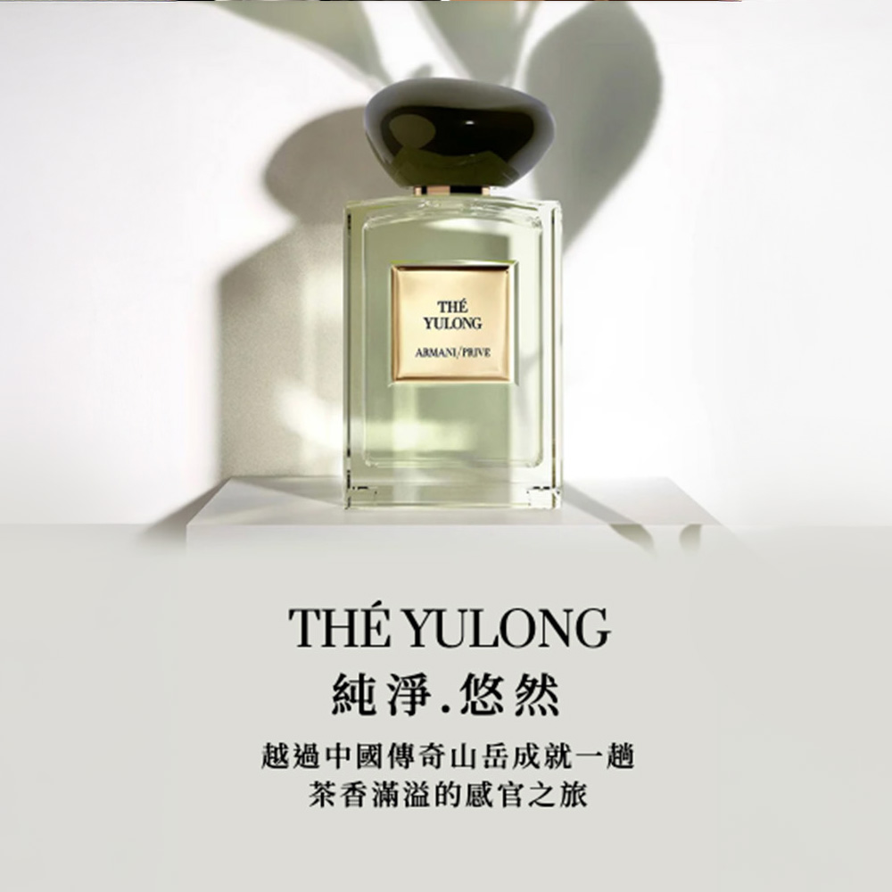 純淨.悠然 越過中國傳奇山岳成就一趟 茶香滿溢的感官之旅 