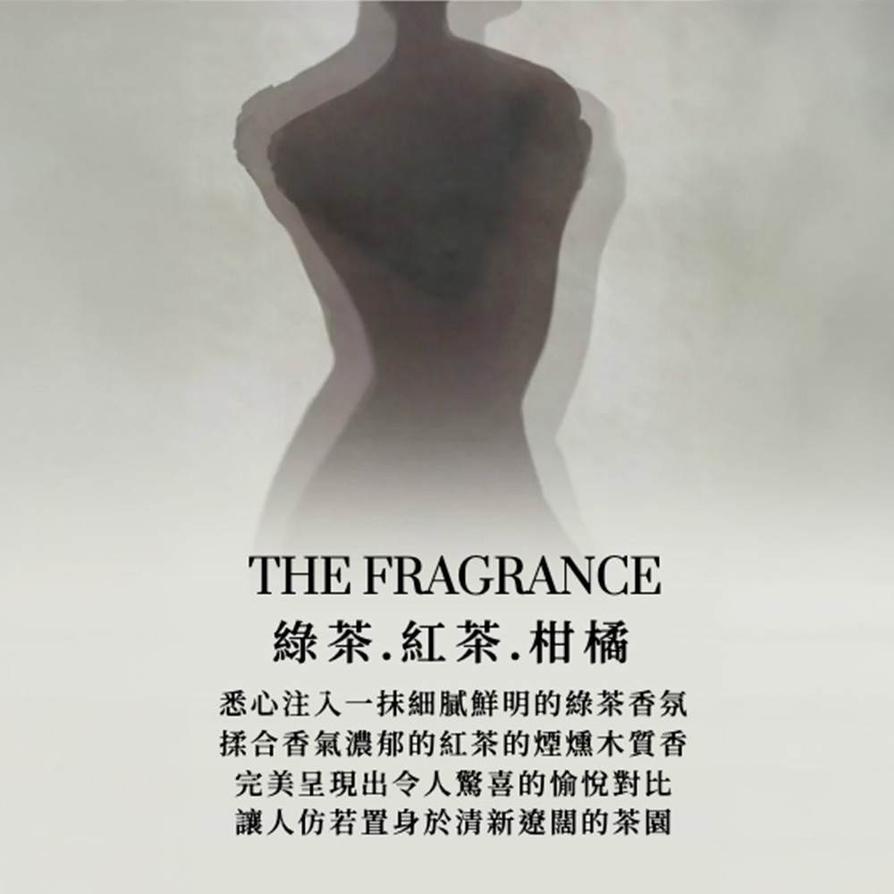 綠茶.紅茶.柑橘 悉心注入一抹細膩鮮明的綠茶香氛 揉合香氣濃郁的紅茶的煙燻木質香 完美呈現出令人驚喜的愉悅對比 讓人仿若置身於清新遼闊的茶園 