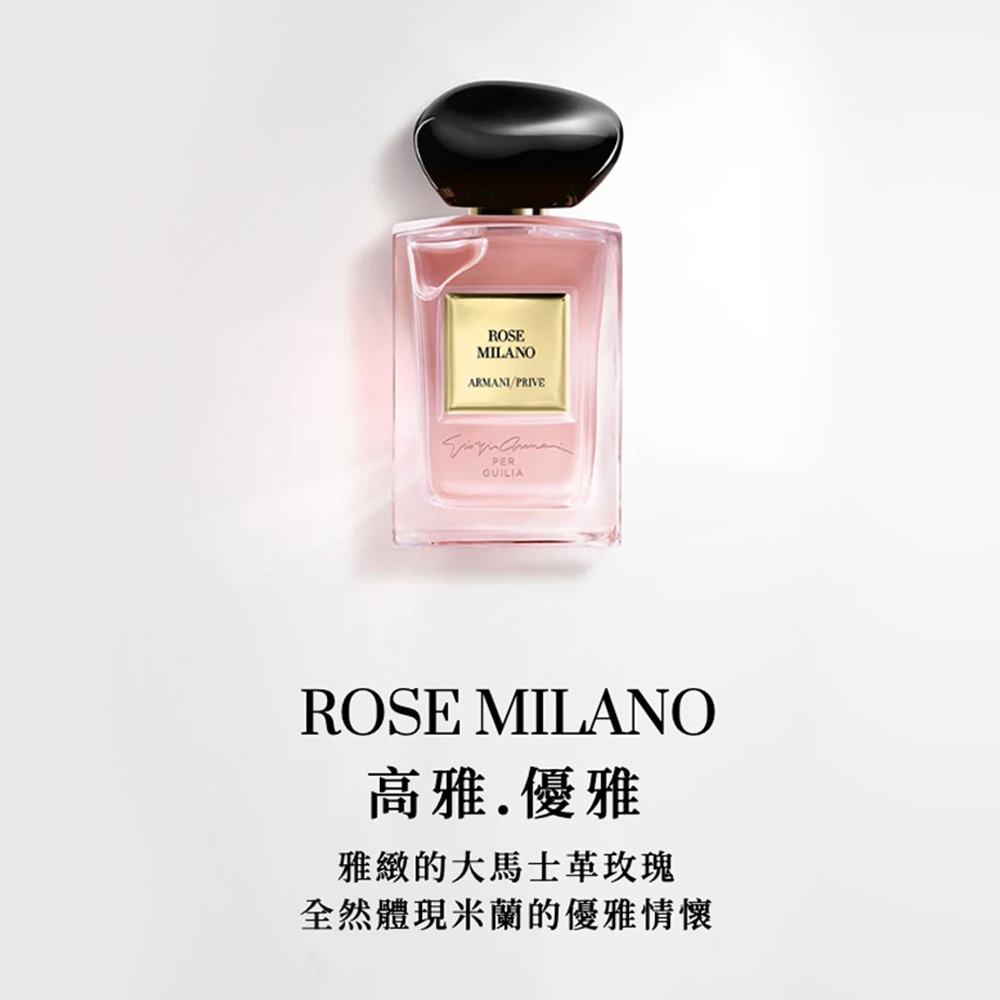 高雅.優雅 雅緻的大馬士革玫瑰 全然體現米蘭的優雅情懷 