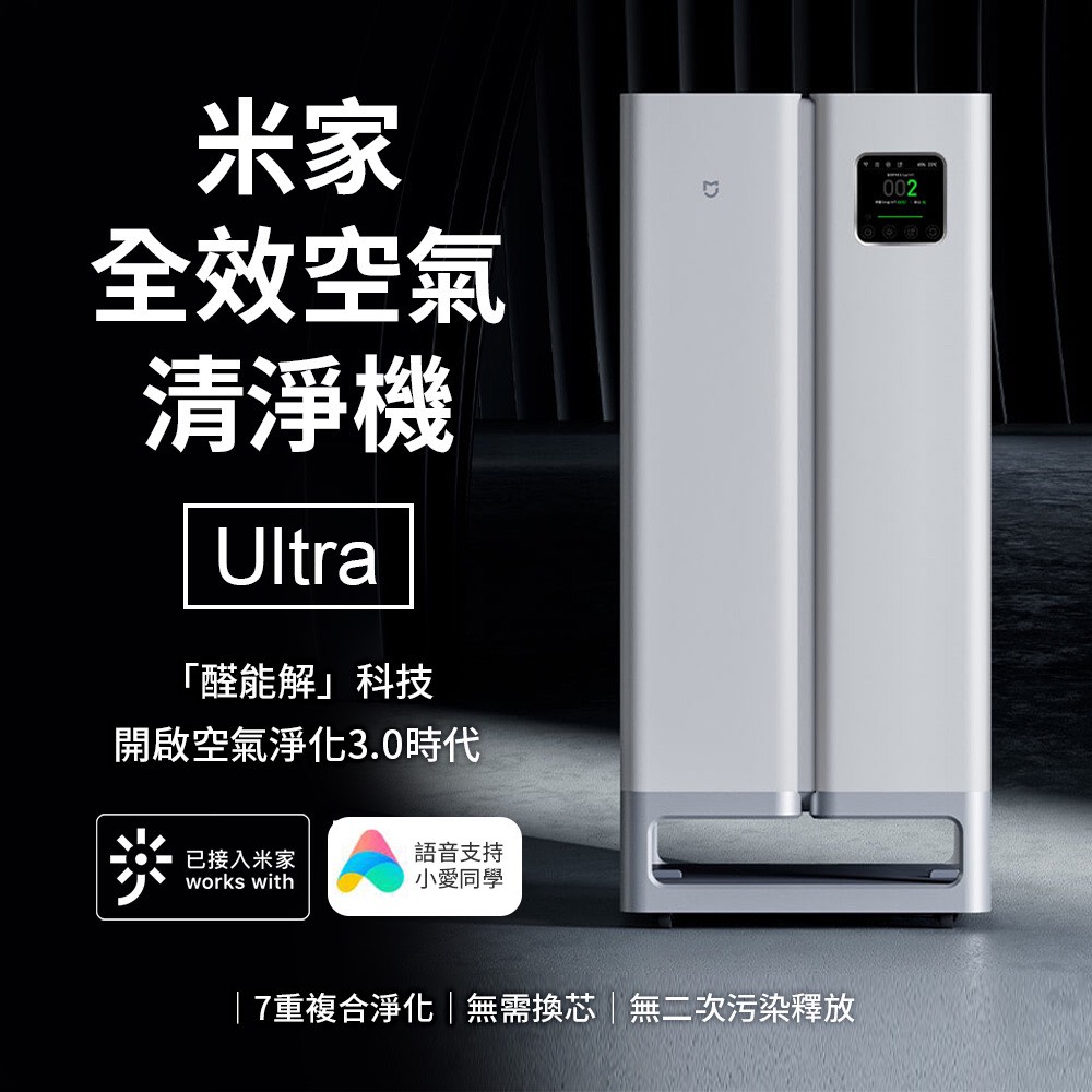 7重複合淨化無需換芯無二次污染釋放