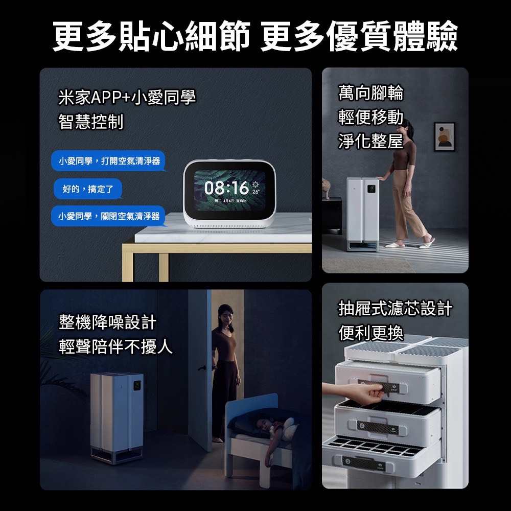 更多貼心細節 更多優質體驗