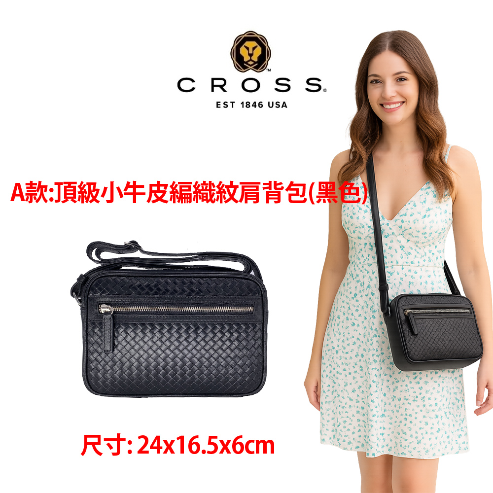 A款頂級小牛皮編織紋肩背包黑色
