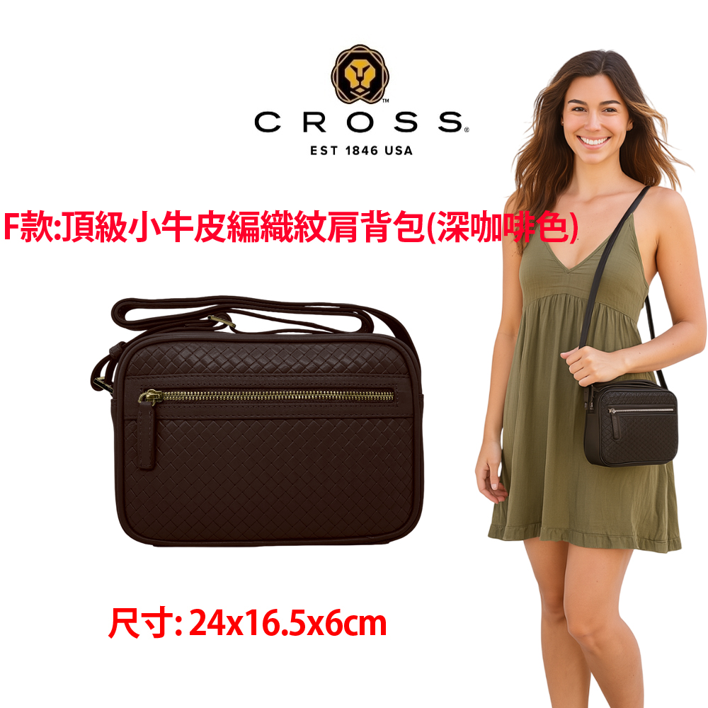 F款頂級小牛皮編織紋肩背包深咖啡色