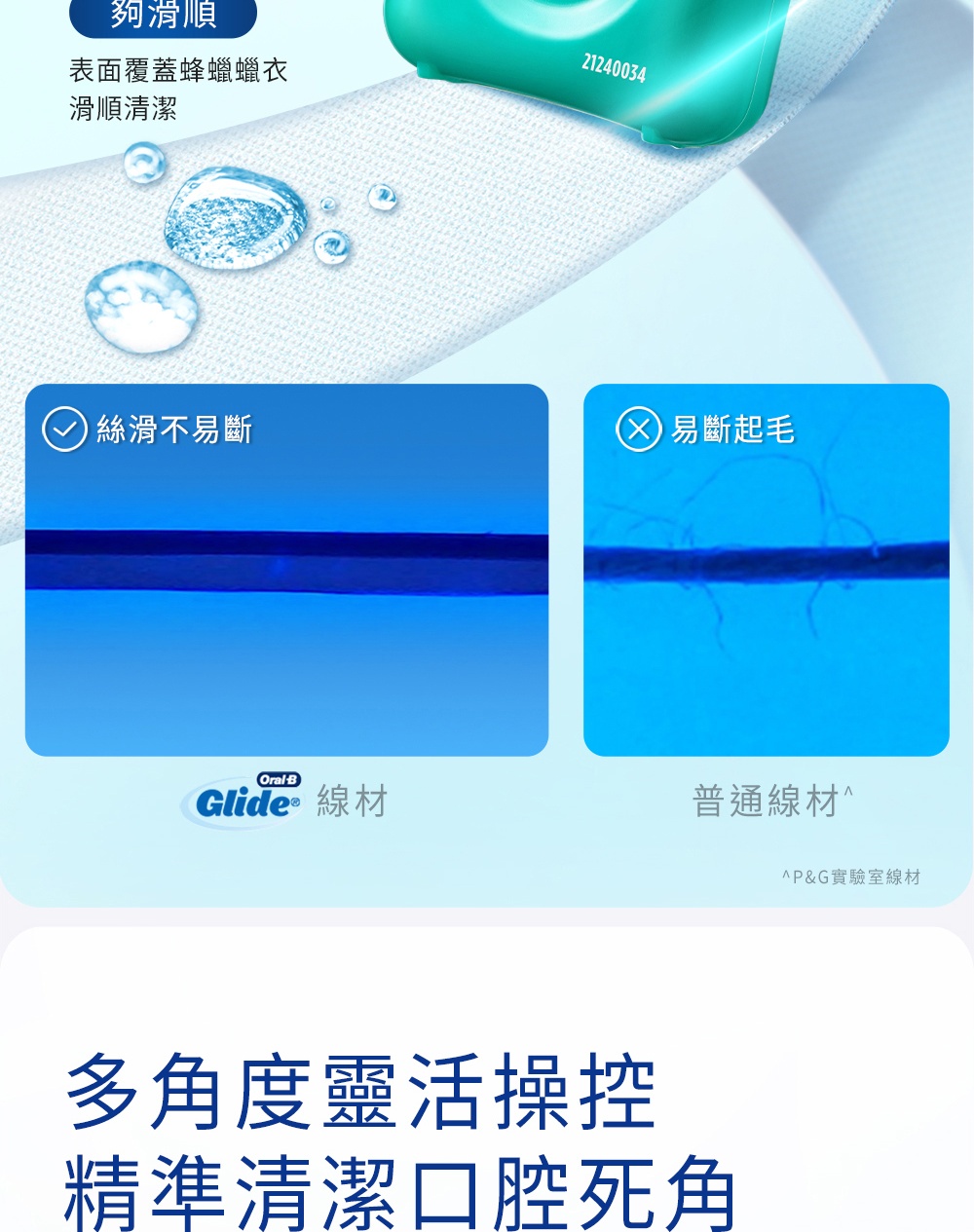 表面覆蓋蜂蠟蠟衣