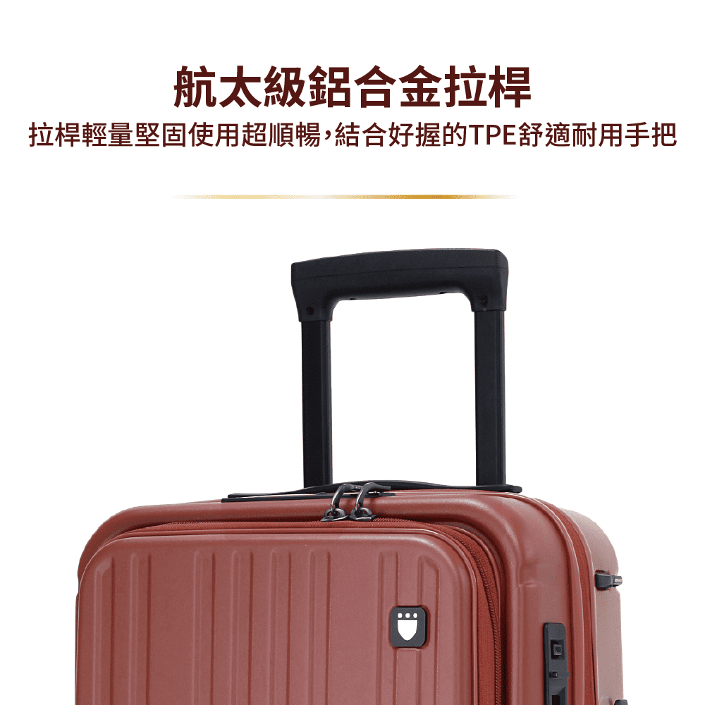 航太級鋁合金拉桿 拉桿輕量堅固使用超順暢,結合好握的TPE舒適耐用手把 