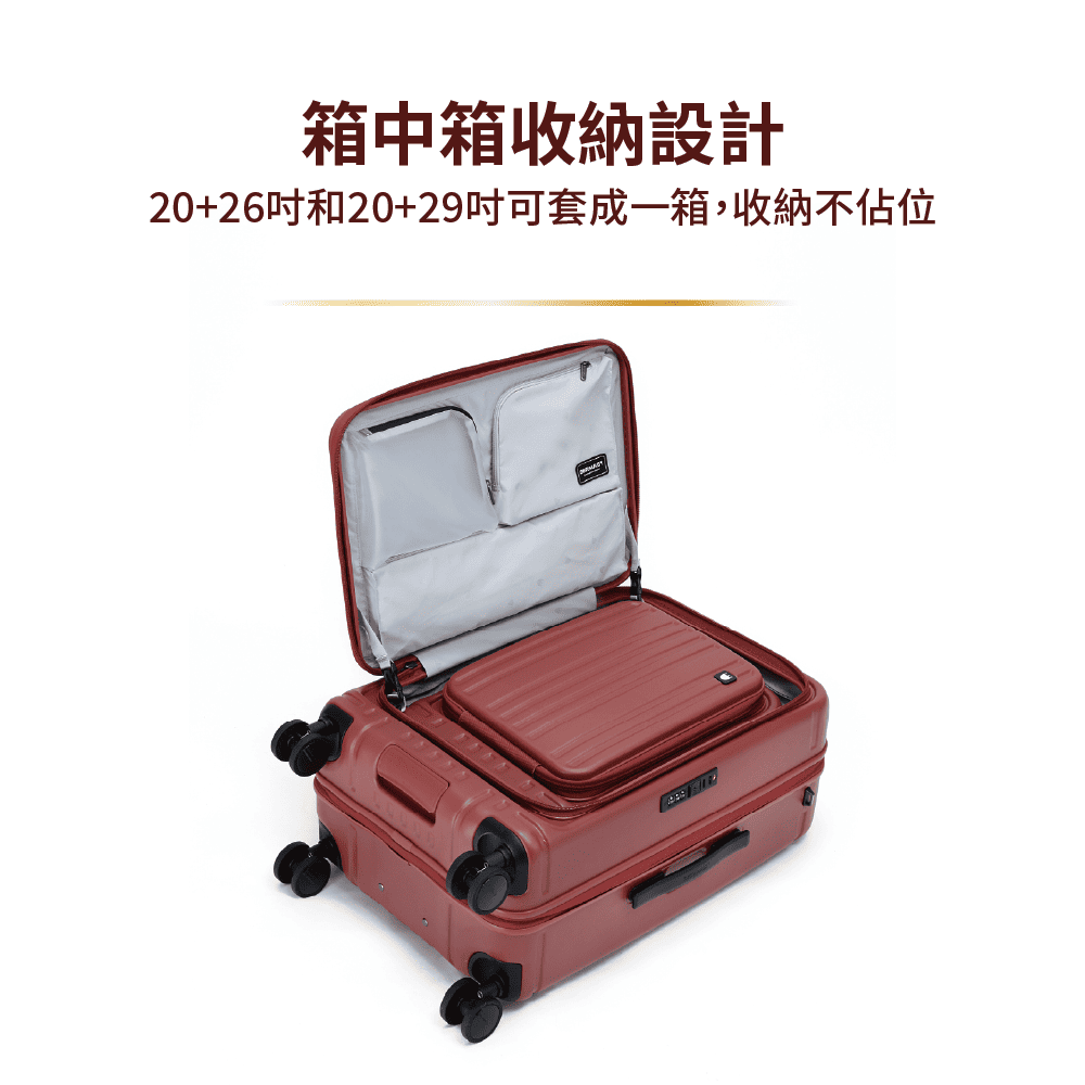 箱中箱收納設計 2026吋和2029吋可套成一箱,收納不佔位