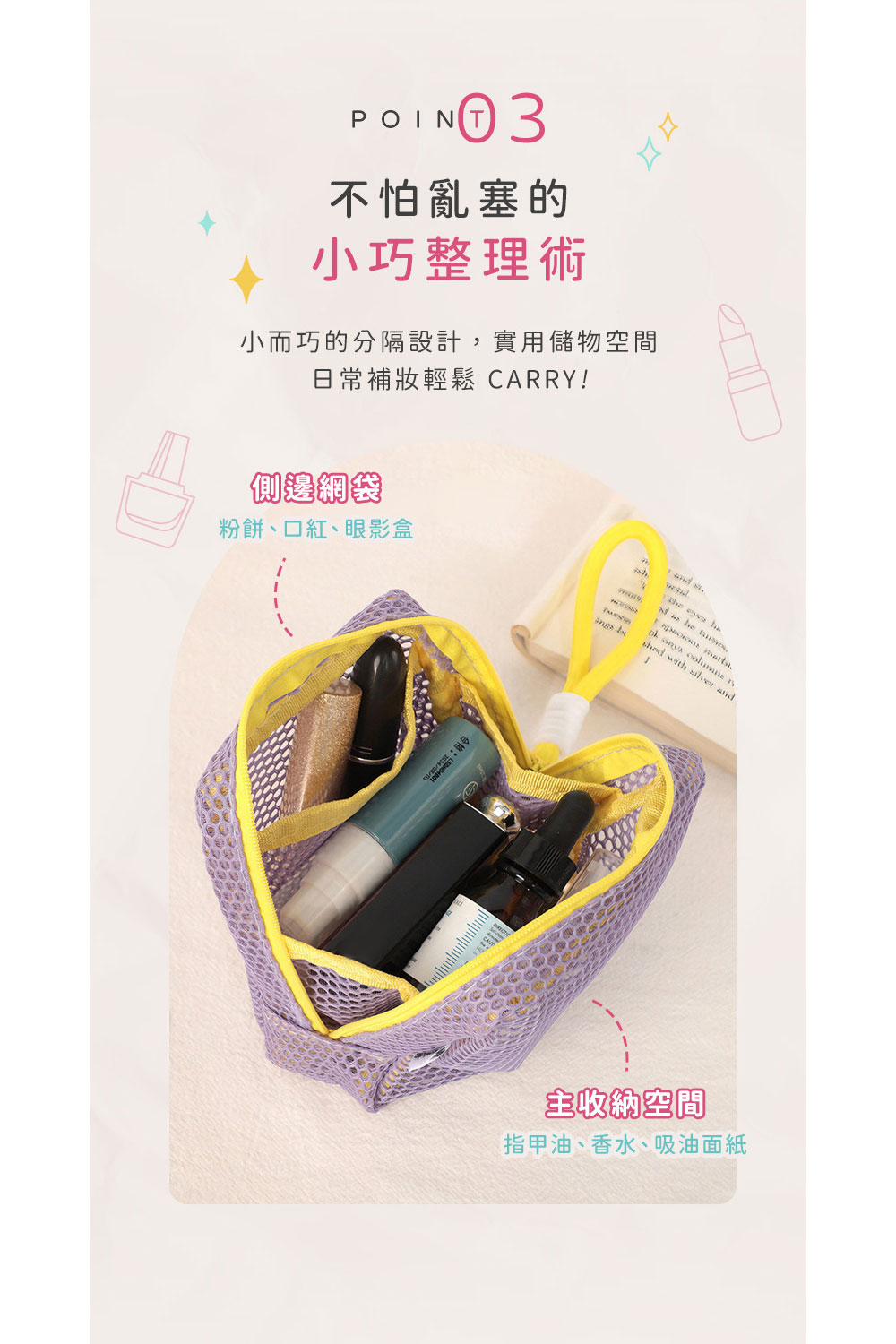 小而巧的分隔設計,實用儲物空間