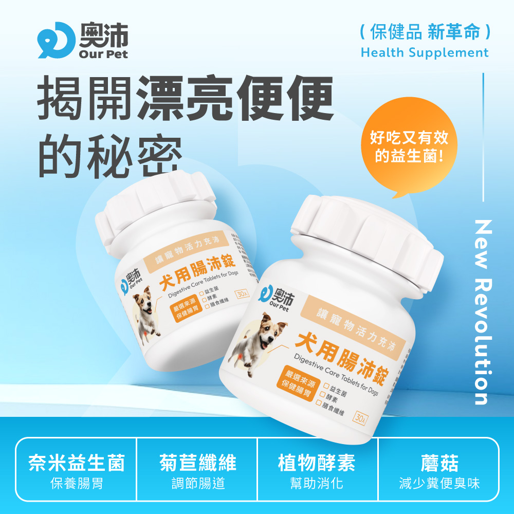 保健品 新革命