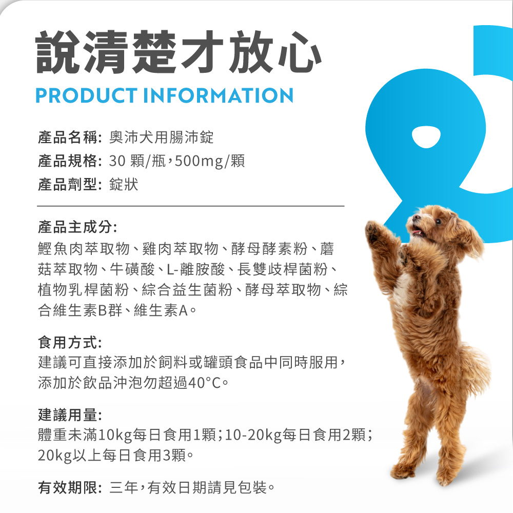 體重未滿10kg每日食用1顆1020kg每日食用2顆