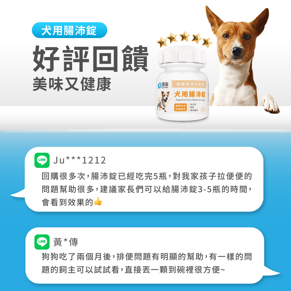 回購很多次,腸沛錠已經吃完5瓶,對我家孩子拉便便的