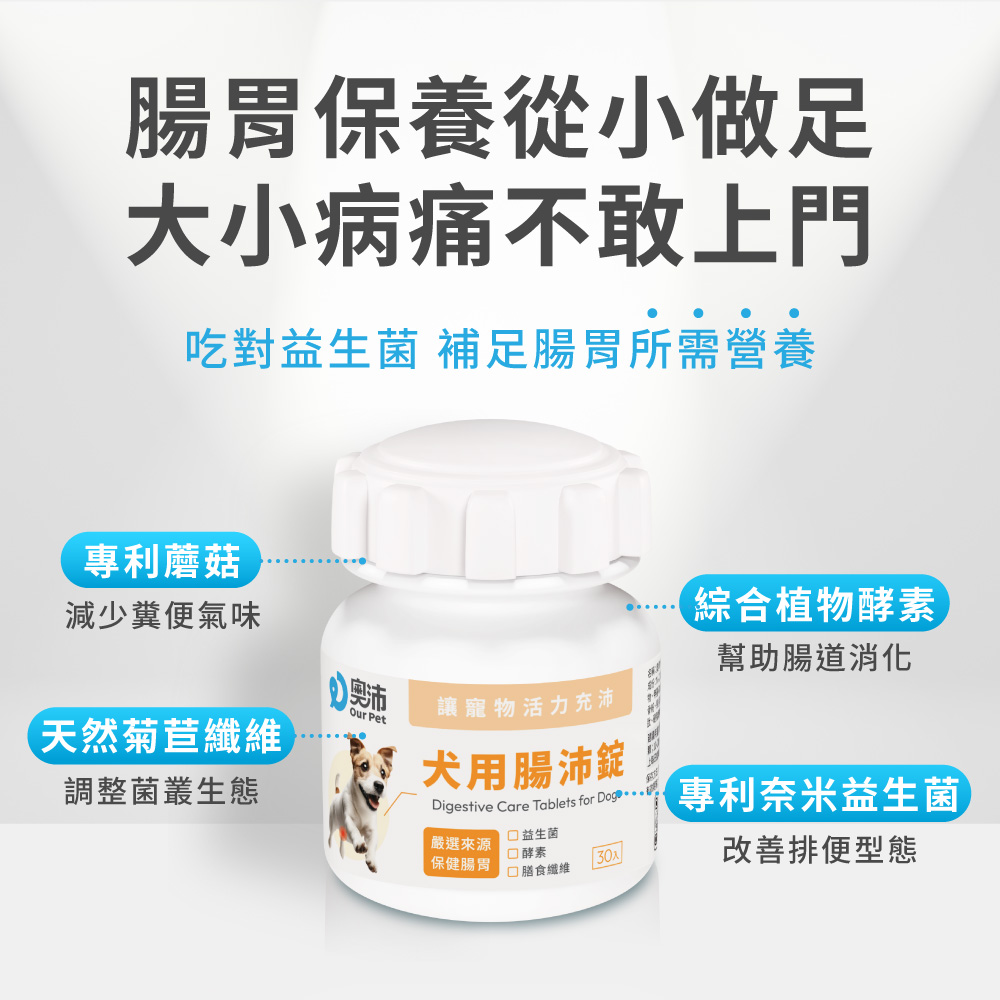 吃對益生菌 補足腸胃所需營養