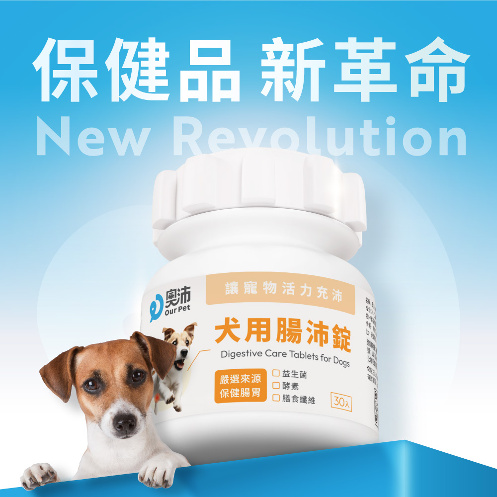 保健品 新革命