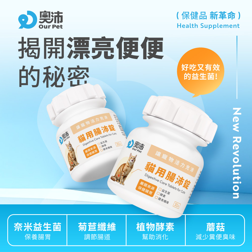 保健品 新革命