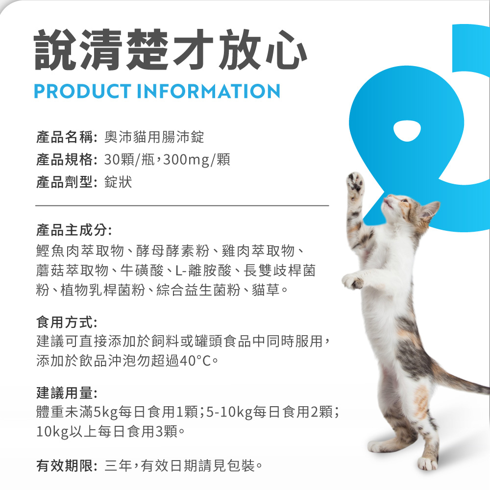 體重未滿5kg每日食用1顆510kg每日食用2顆