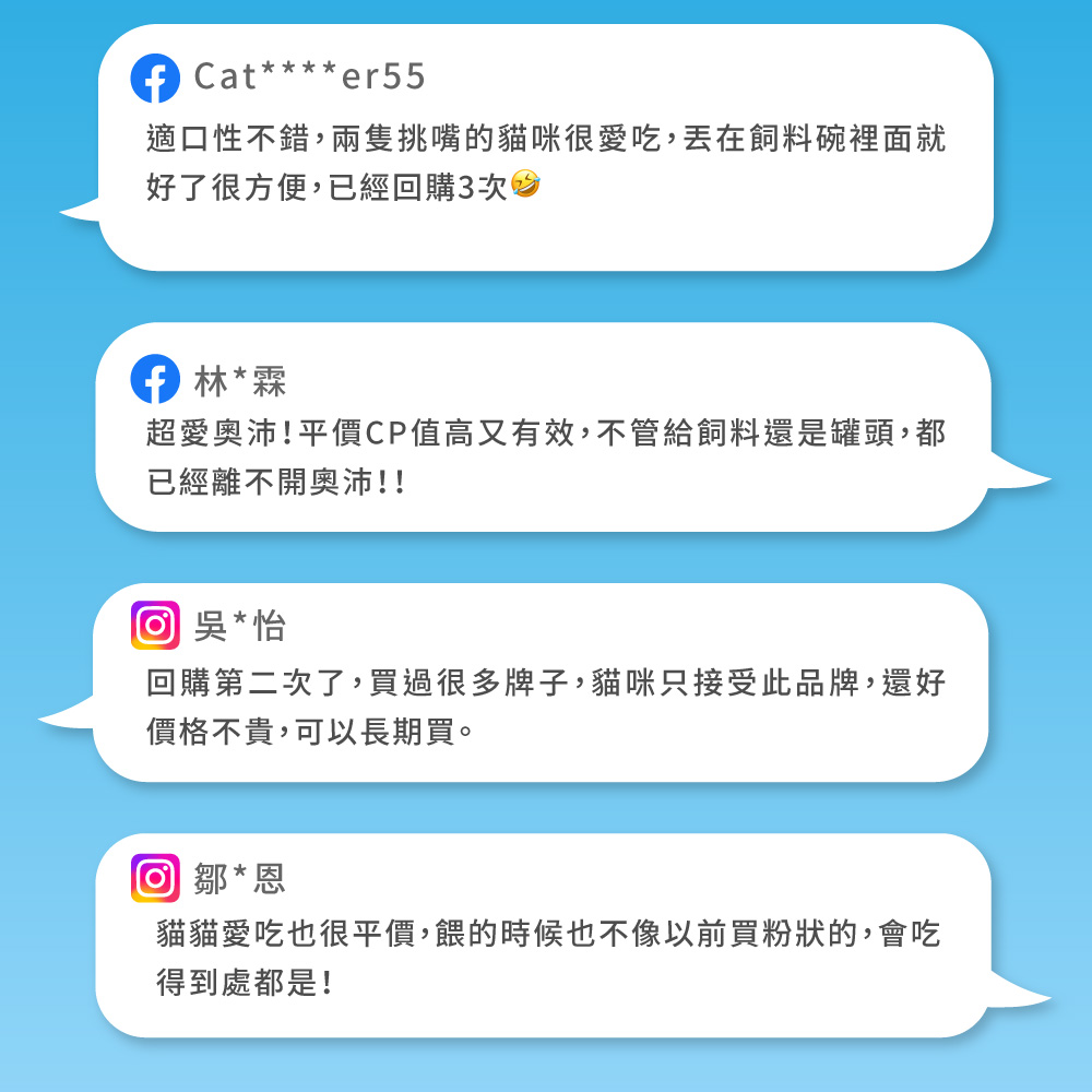 適口性不錯,兩隻挑嘴的貓咪很愛吃,丟在飼料碗裡面就
