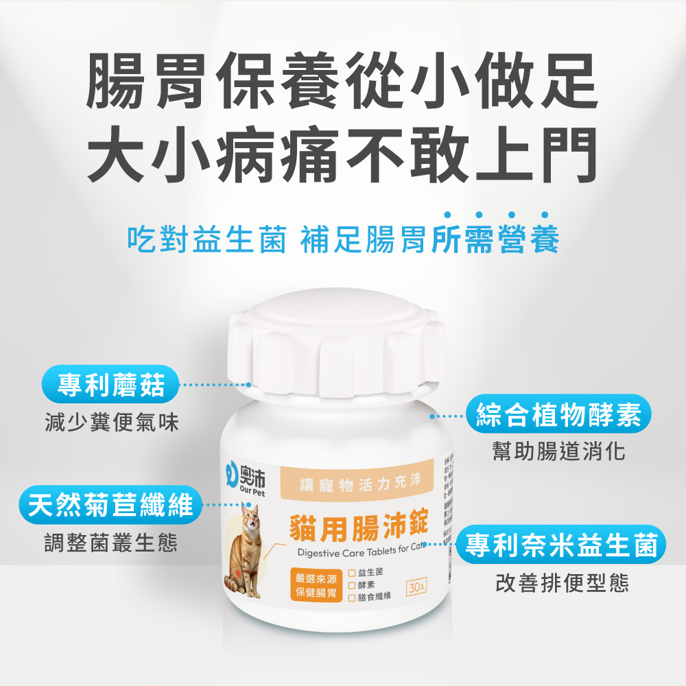 吃對益生菌 補足腸胃所需營養