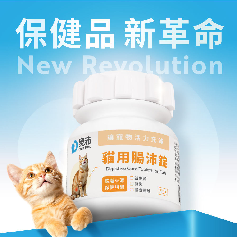 保健品 新革命