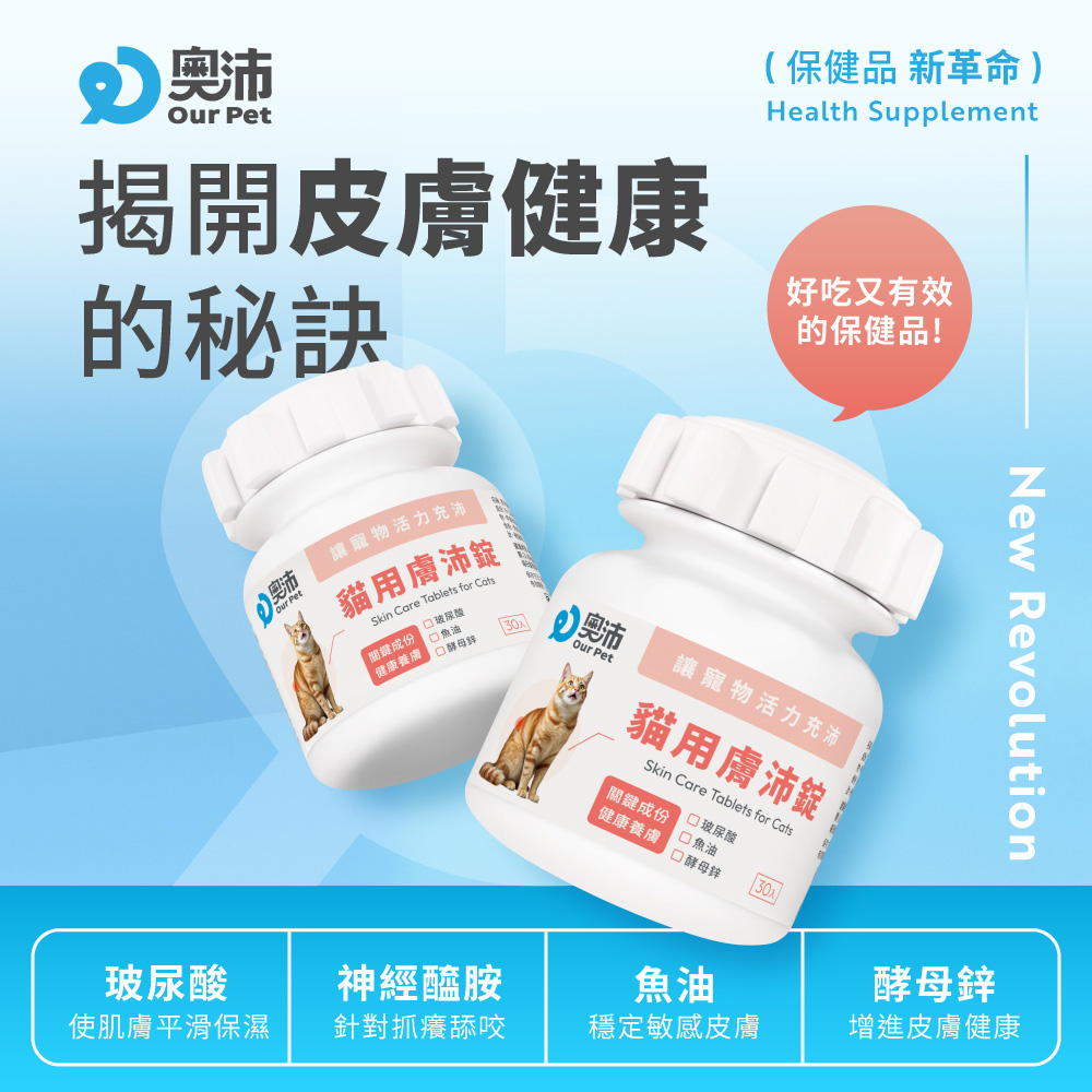 保健品 新革命
