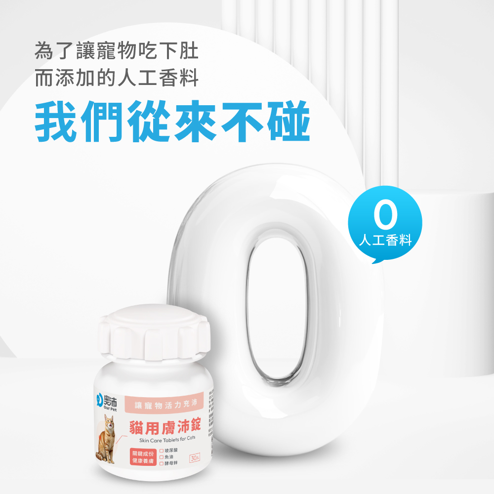 為了讓寵物吃下肚