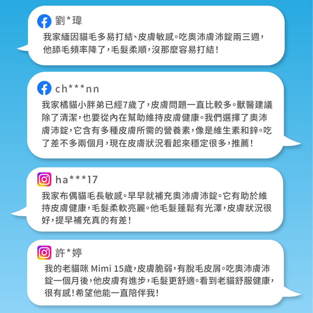 我的老貓咪 Mimi 15歲,皮膚脆弱,有脫毛皮屑。吃奧沛膚沛