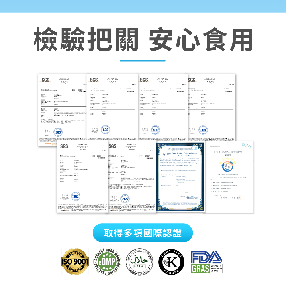 檢驗把關 安心食用 浜松市HACCP型衛生管理 西松市長 取得多項國際認證 