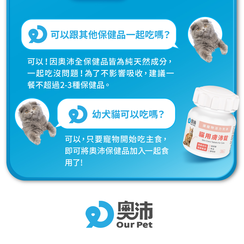 可以因奧沛全保健品皆為純天然成分,