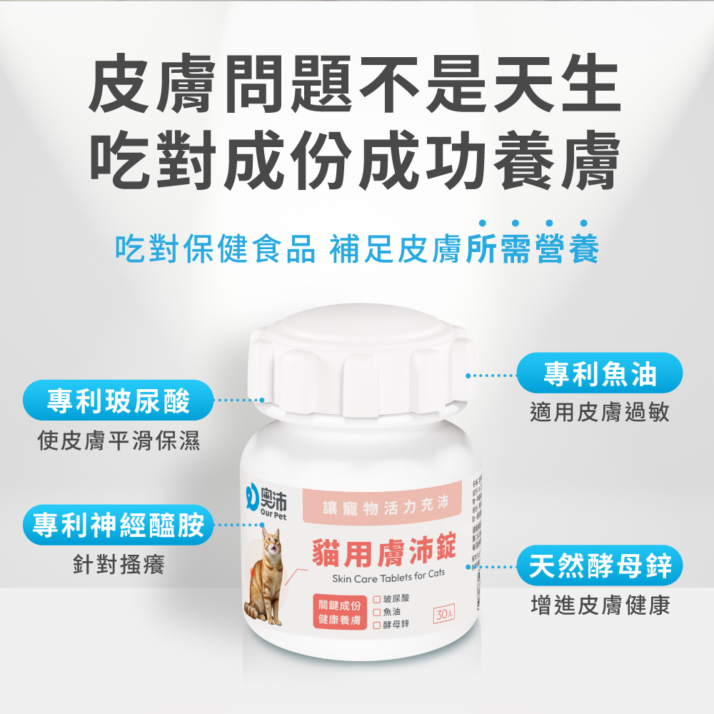 吃對保健食品 補足皮膚所需營養
