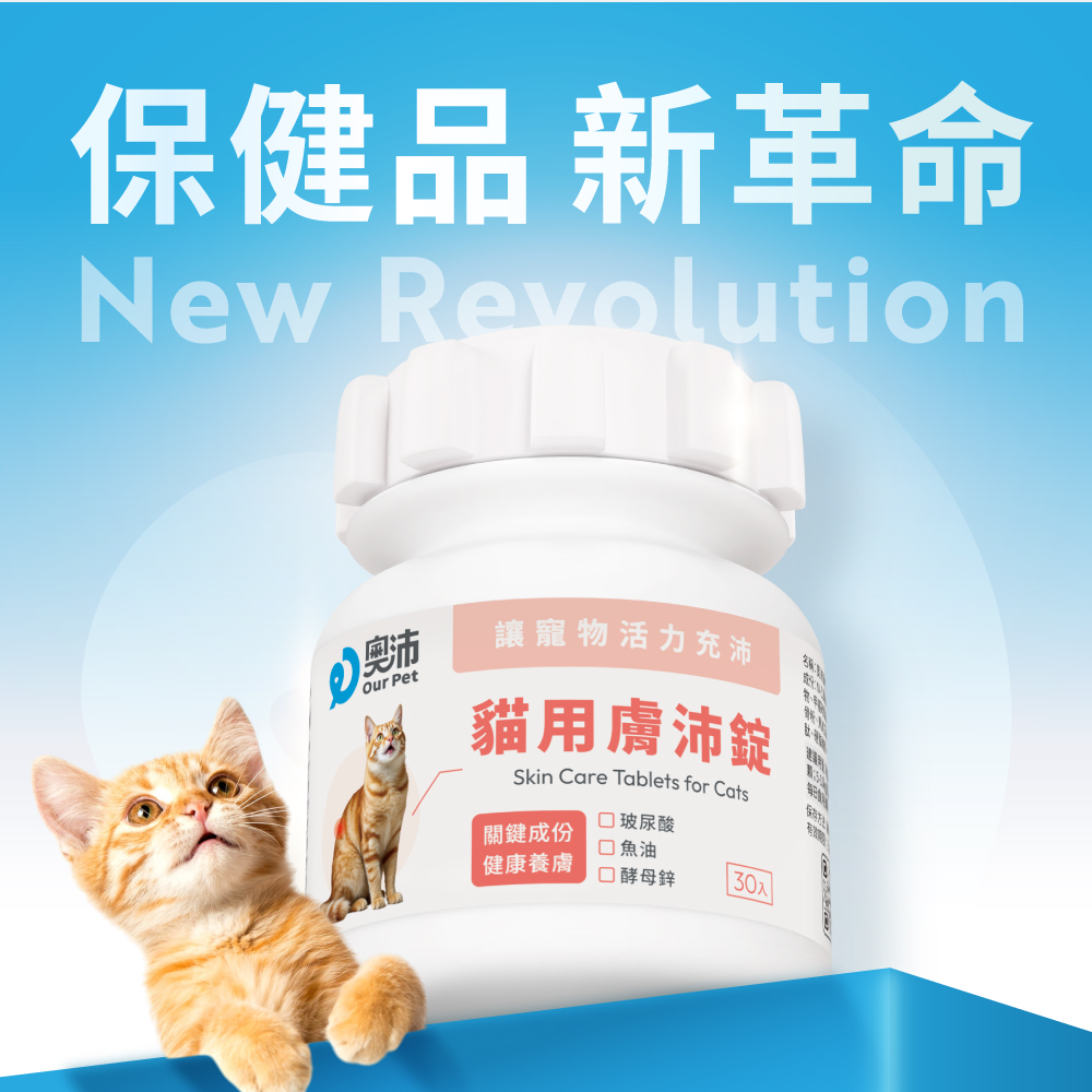 保健品 新革命