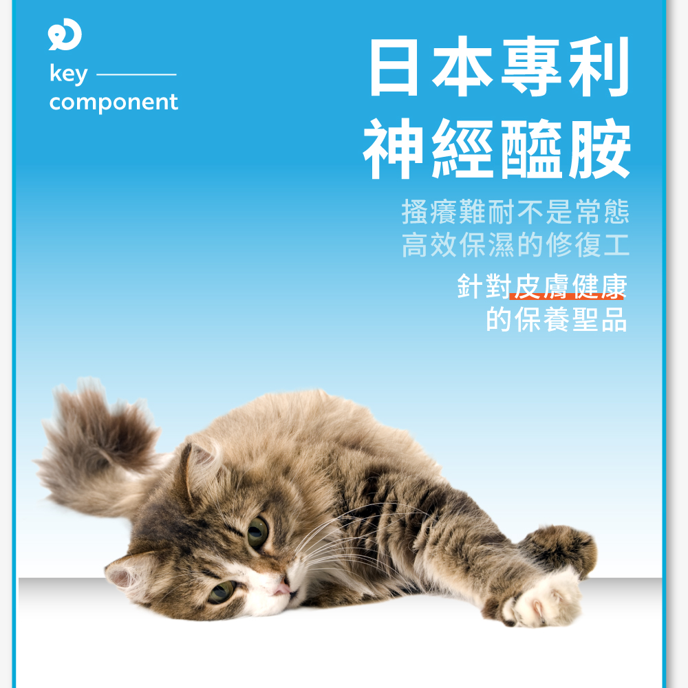 搔癢難耐不是常態