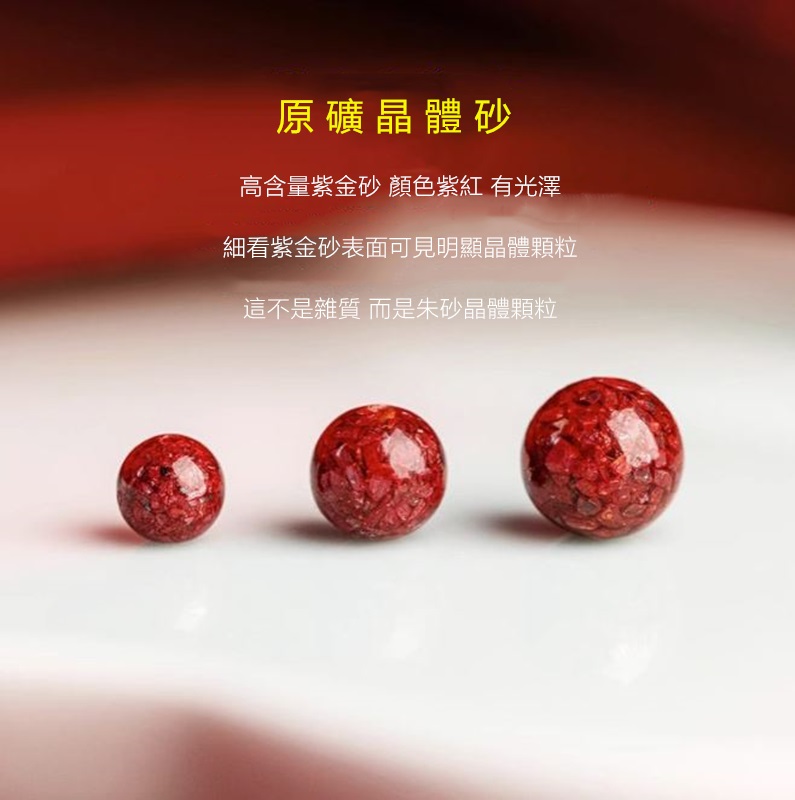 原礦晶體砂 高含量紫金砂 顏色紫紅 有光澤 細看紫金砂表面可見明顯晶體顆粒 這不是雜質 而是朱砂晶體顆粒 