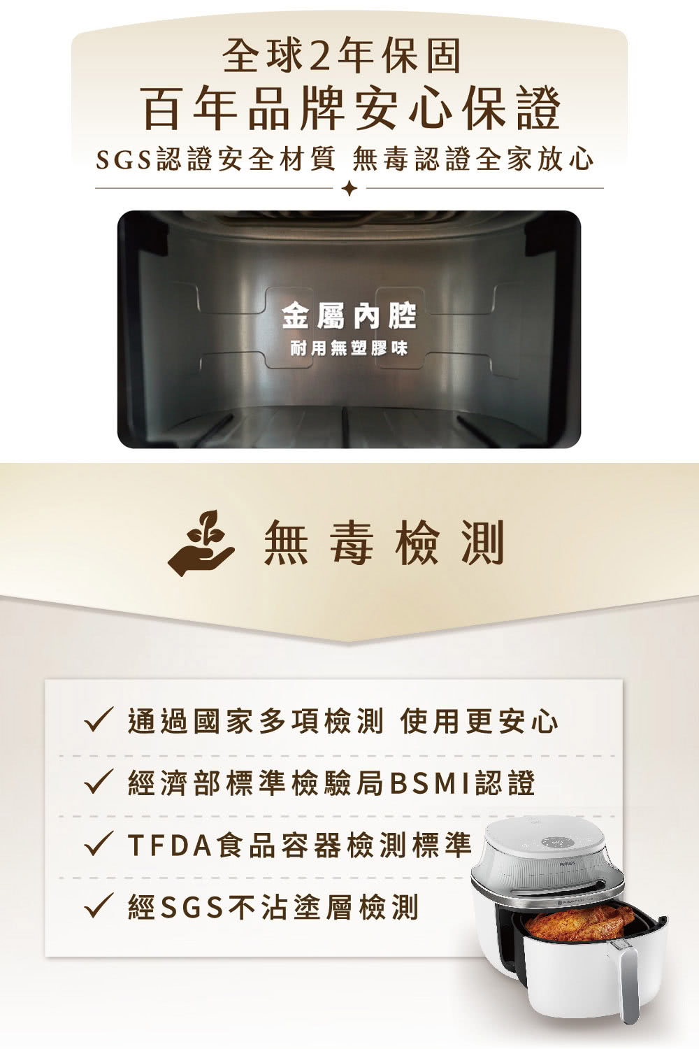 SGS認證安全材質 無毒認證全家放心