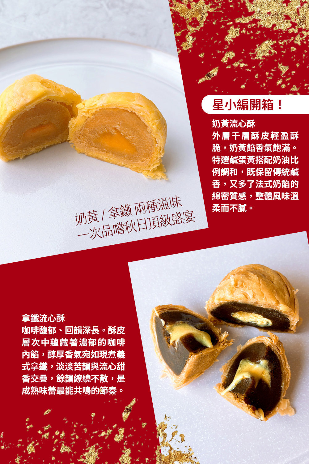 咖啡馥郁、回韻深長。酥皮