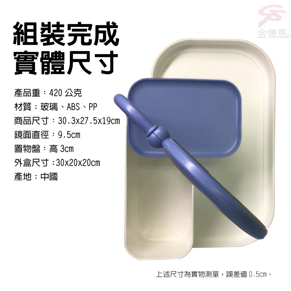 上述尺寸為實物測量,誤差值0.5cm。