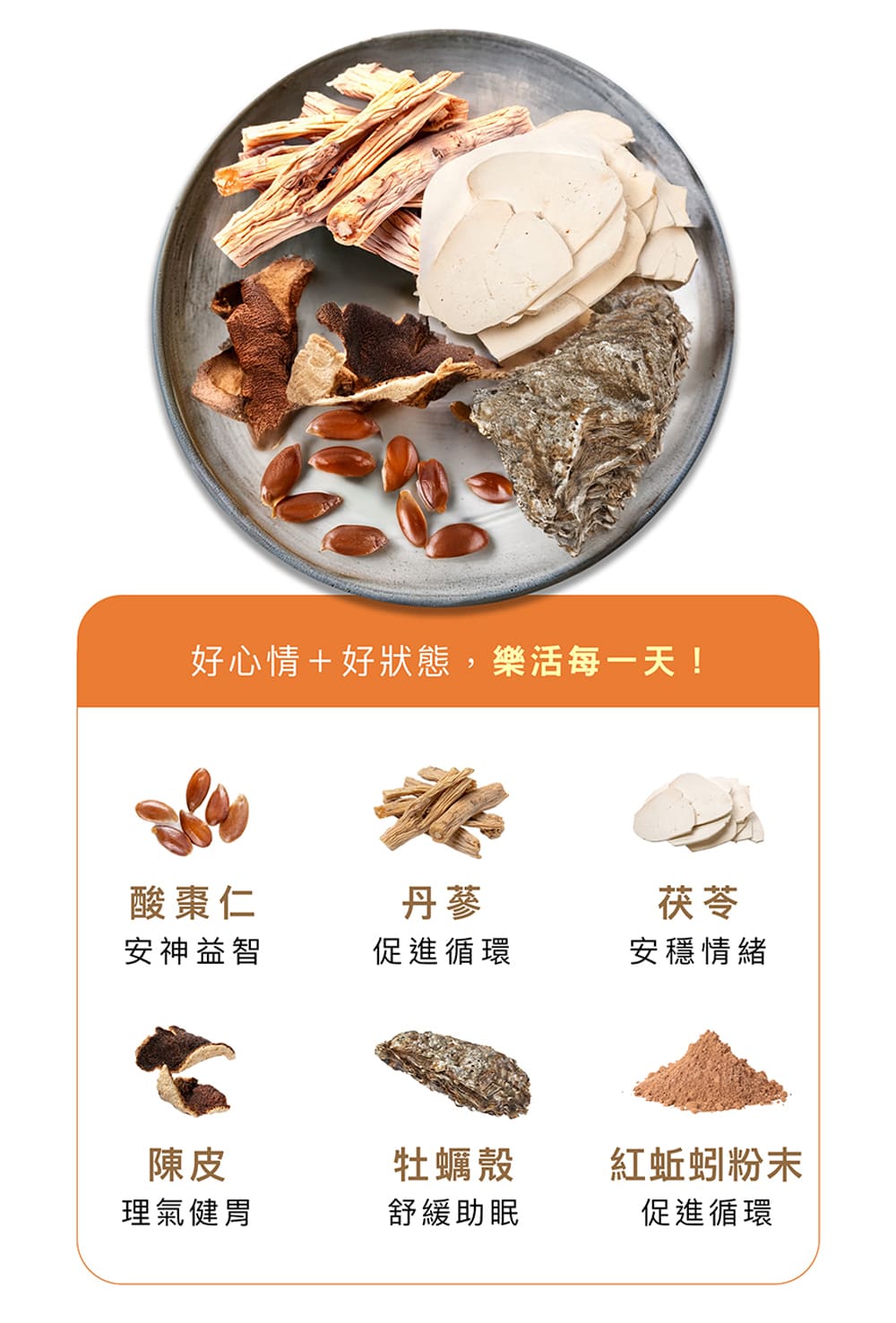 好心情好狀態,樂活每一天