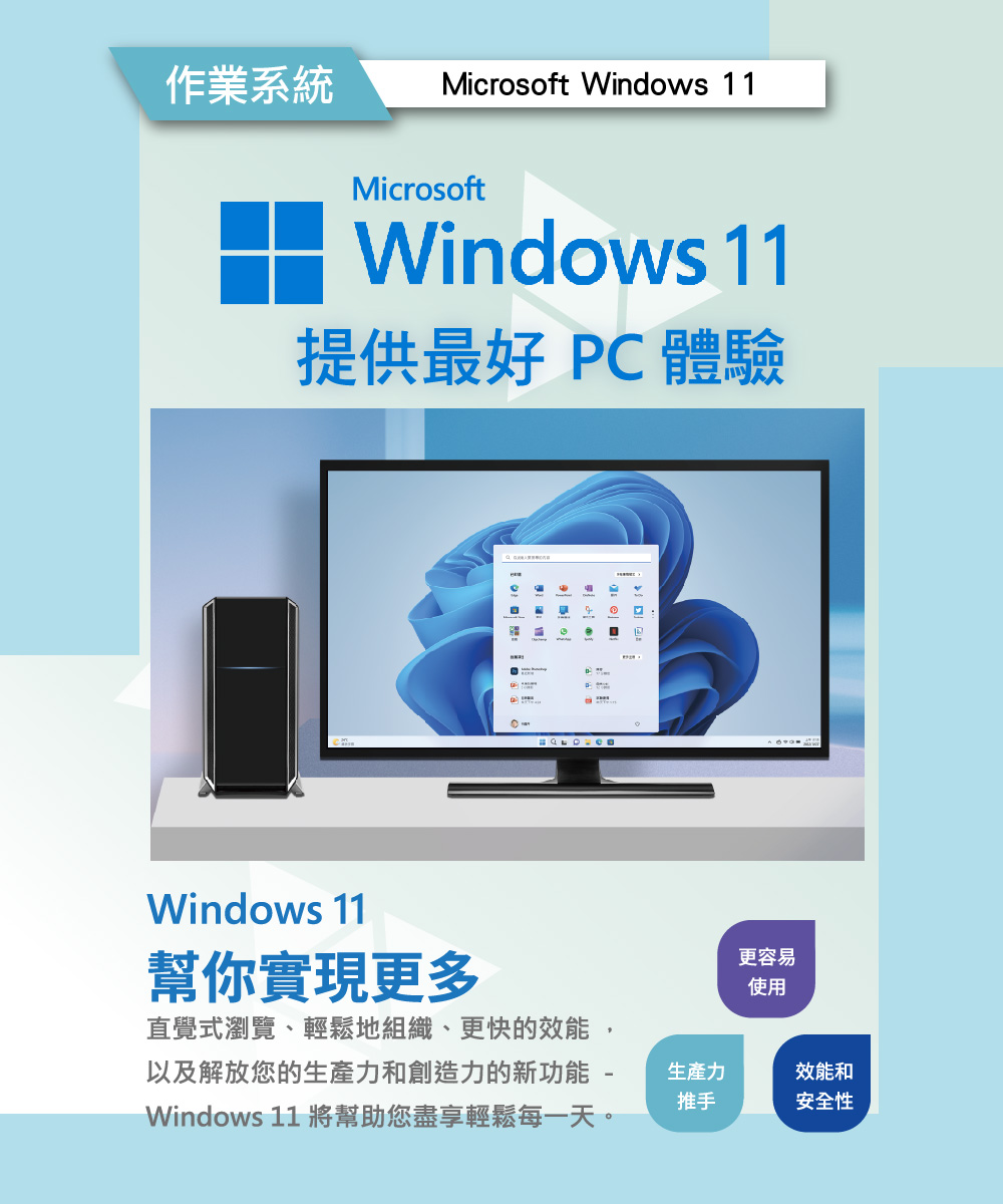 技嘉平台】i5十核GeForce RTX 5060 Win11{完美世界W}電競電腦主機(I5