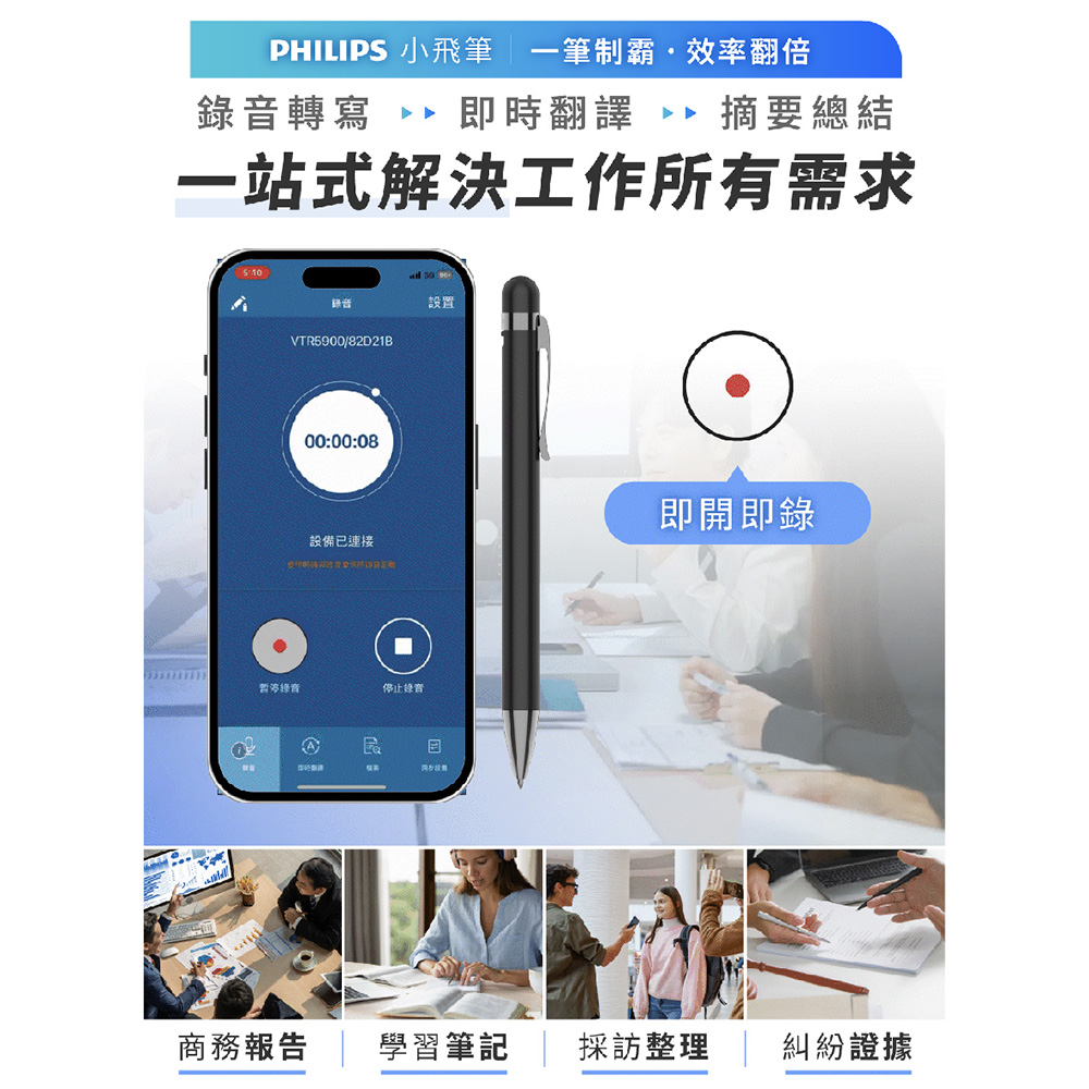 PHILIPS 小飛筆一筆制霸效率翻倍