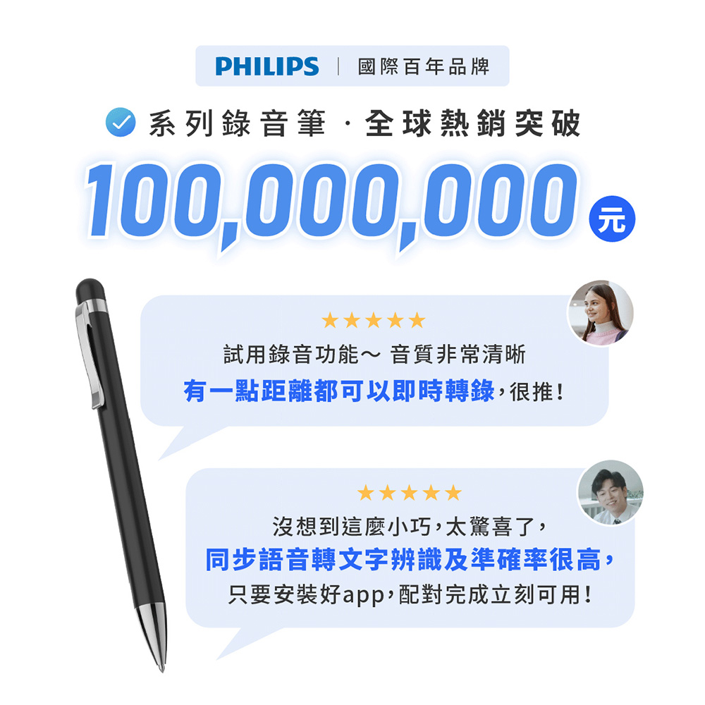 只要安裝好app,配對完成立刻可用