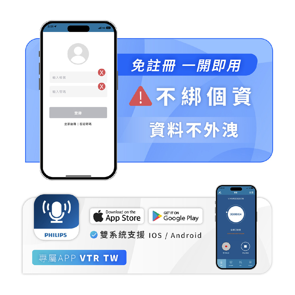 雙系統支援 IOS  Android