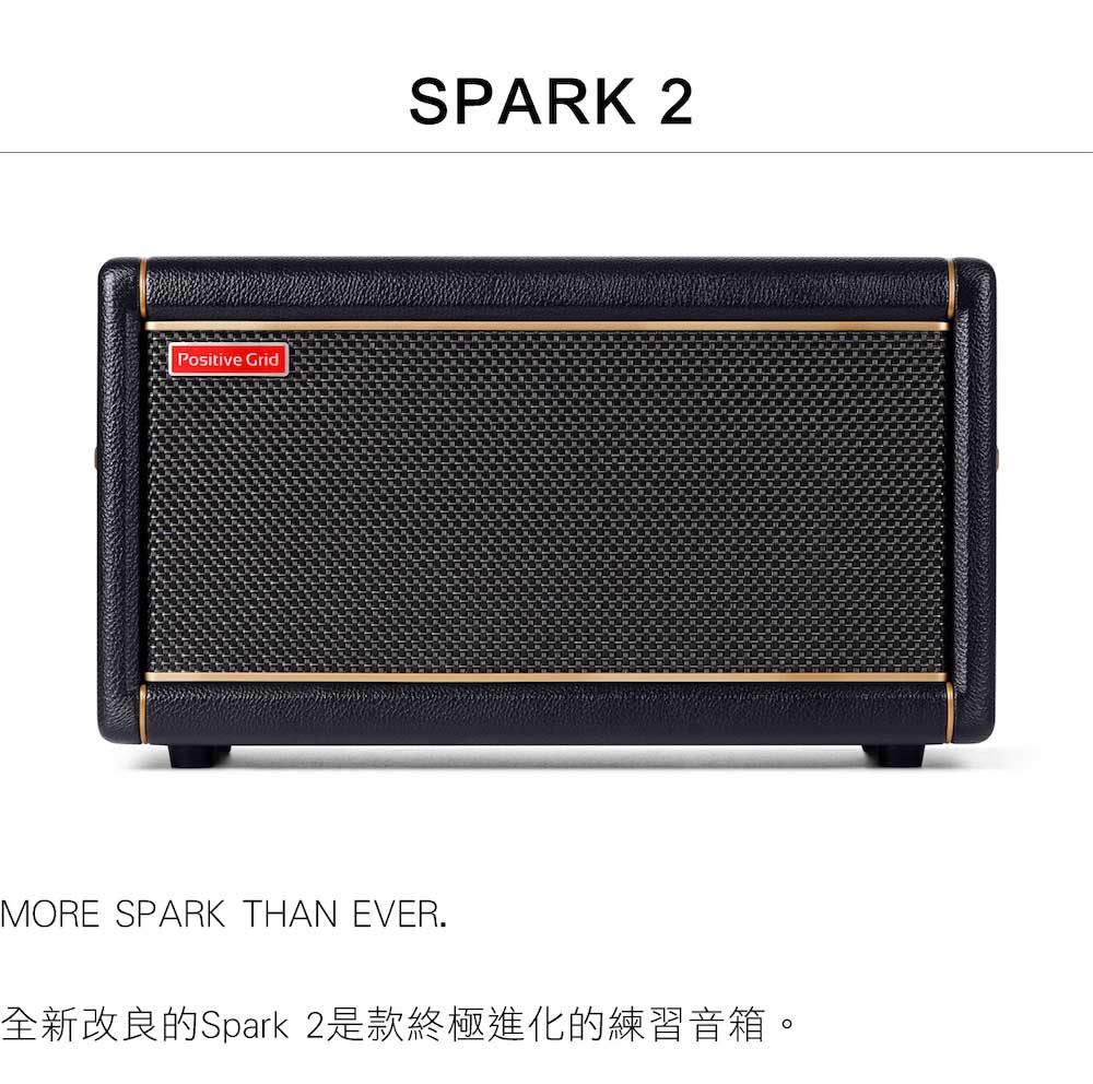 全新改良的Spark2是款終極進化的練習音箱。 