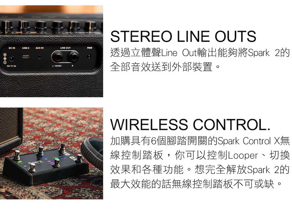加購具有6個腳踏開關的Spark Control X無