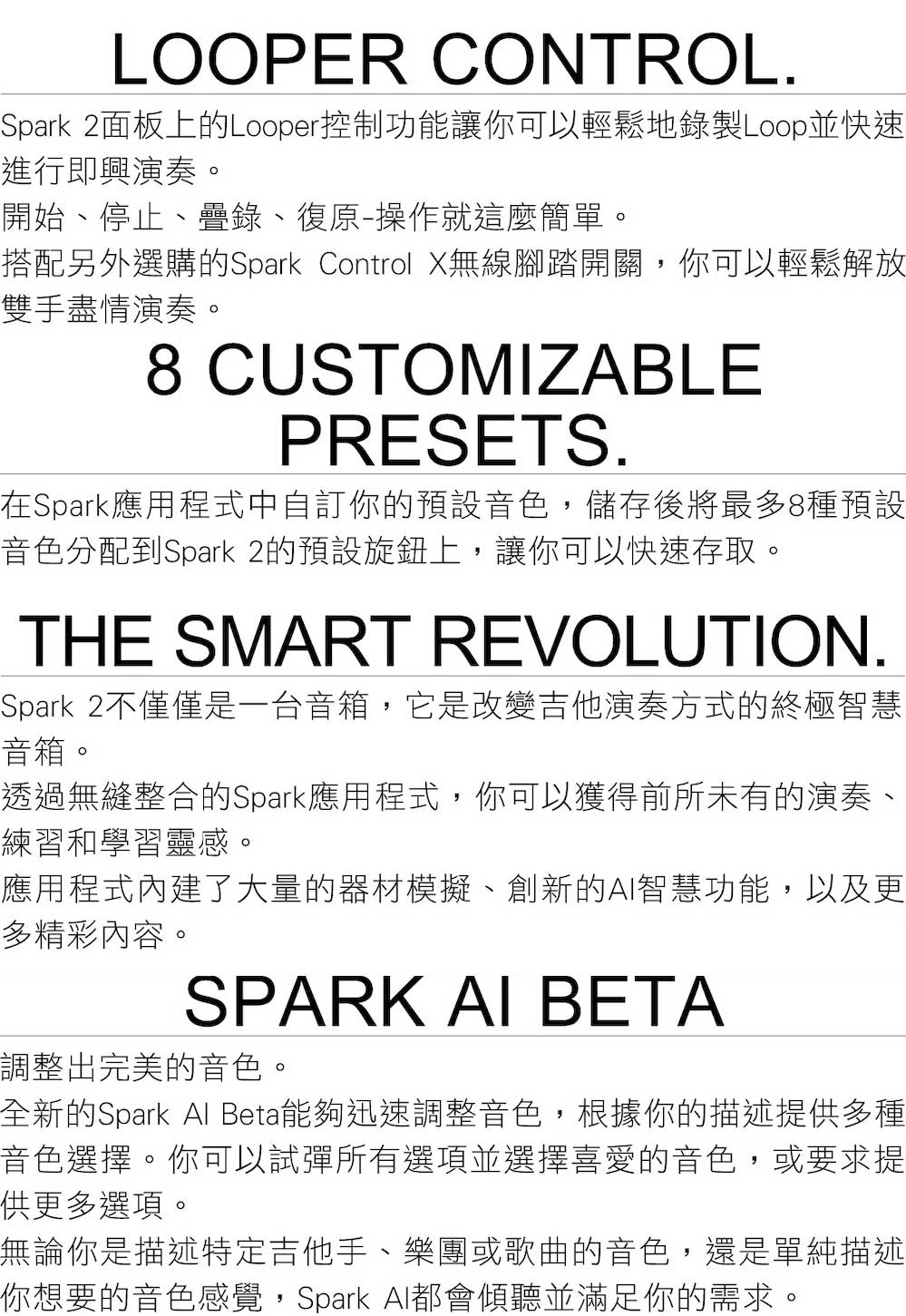 Spark 2面板上的Looper控制功能讓你可以輕鬆地錄製Loop並快速
