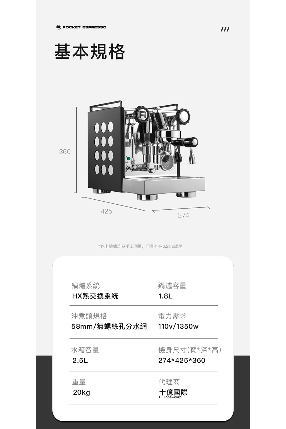 以上數據均為手工測量,可能存在0.2cm誤差