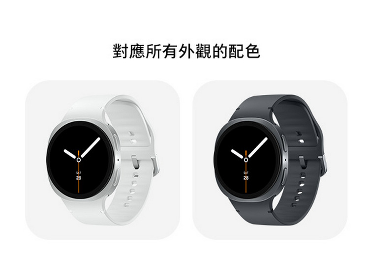 對應所有外觀的配色 