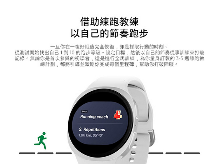 從測試開始找出自己1 到 10 的跑步等級。設定目標,然後以自己的節奏從事訓練來打破