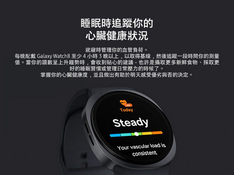 每晚配戴 Galaxy Watch8 至少4小時了晚以上,以取得基線,然後追蹤一段時間你的測量
