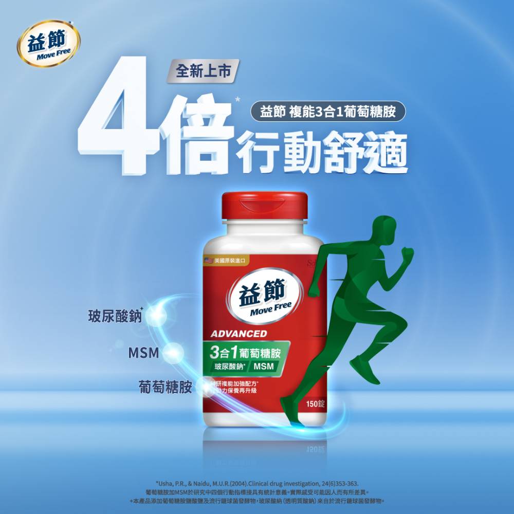 本產品添加葡萄糖胺微酸號及流行鏈球菌發酵物,玻尿酸納透明質酸納來自於流行鏈球菌發酵物。