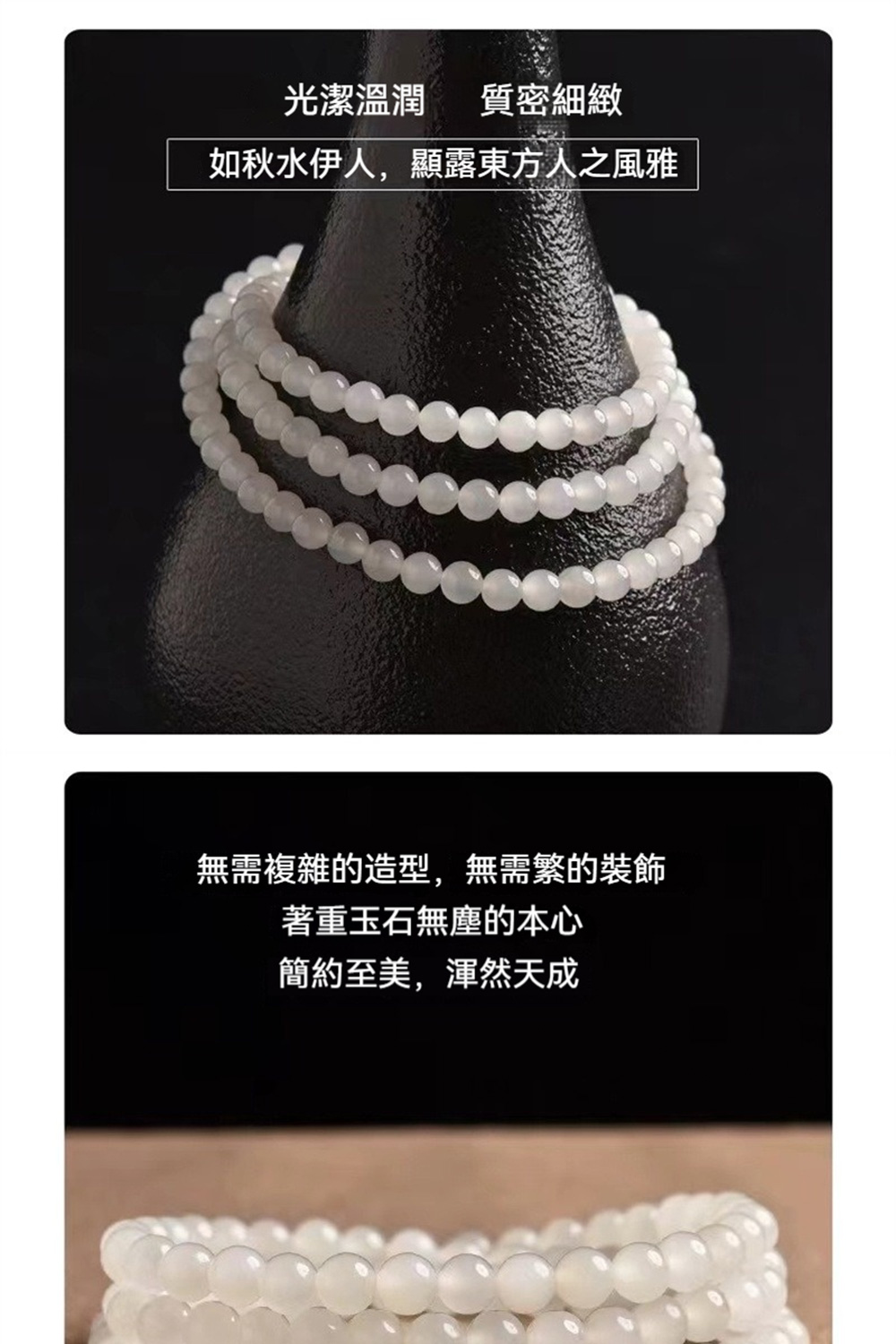 光潔溫潤質密細緻 如秋水伊人,顯露東方人之風雅 無需複雜的造型,無需繁的裝飾 著重玉石無塵的本心 簡約至美,渾然天成 