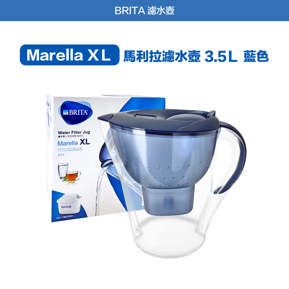 BRITA 濾水壺 Marella XL 馬利拉濾水壺3.5L 藍色