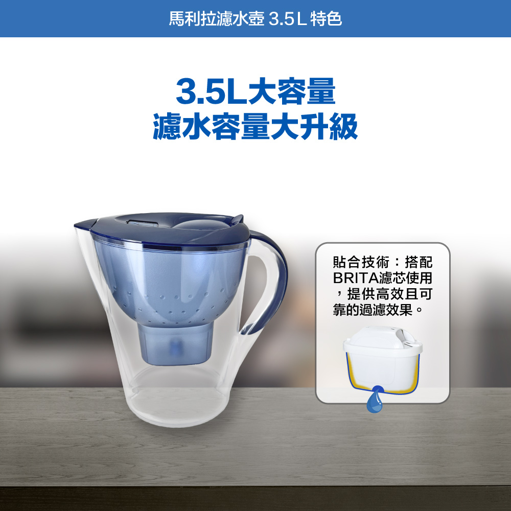 馬利拉濾水壺3.5L 特色